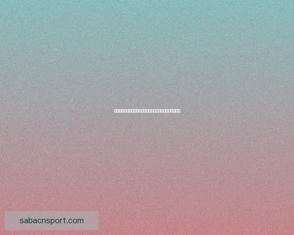 体育竞猜赔率分析：如何解读与预测不同赛事的赔率变化走势