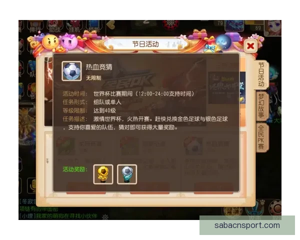 世界杯竞猜红包活动火热开启 快来参与赢取丰厚大奖与惊喜好礼