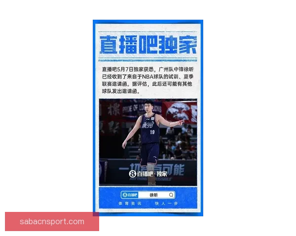 徐昕赴美试训引多所NCAA球队关注计划下周抵达冲击大学赛场新机遇 徐昕赴美试训引多所NCAA球队关注计划下周抵达冲击大学赛场新机遇